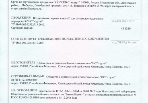 Документы