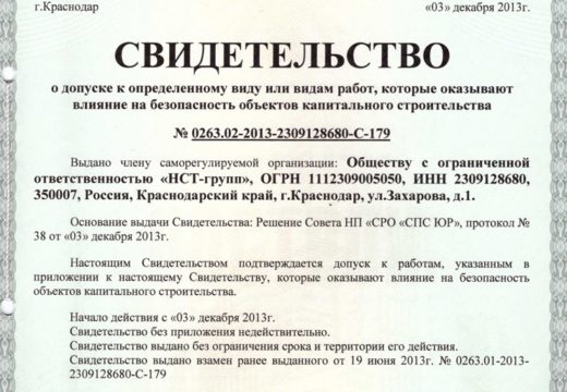 Документы