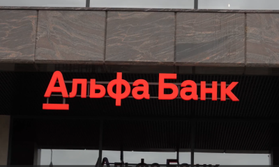 Объект — головной офис «Альфа Банк»